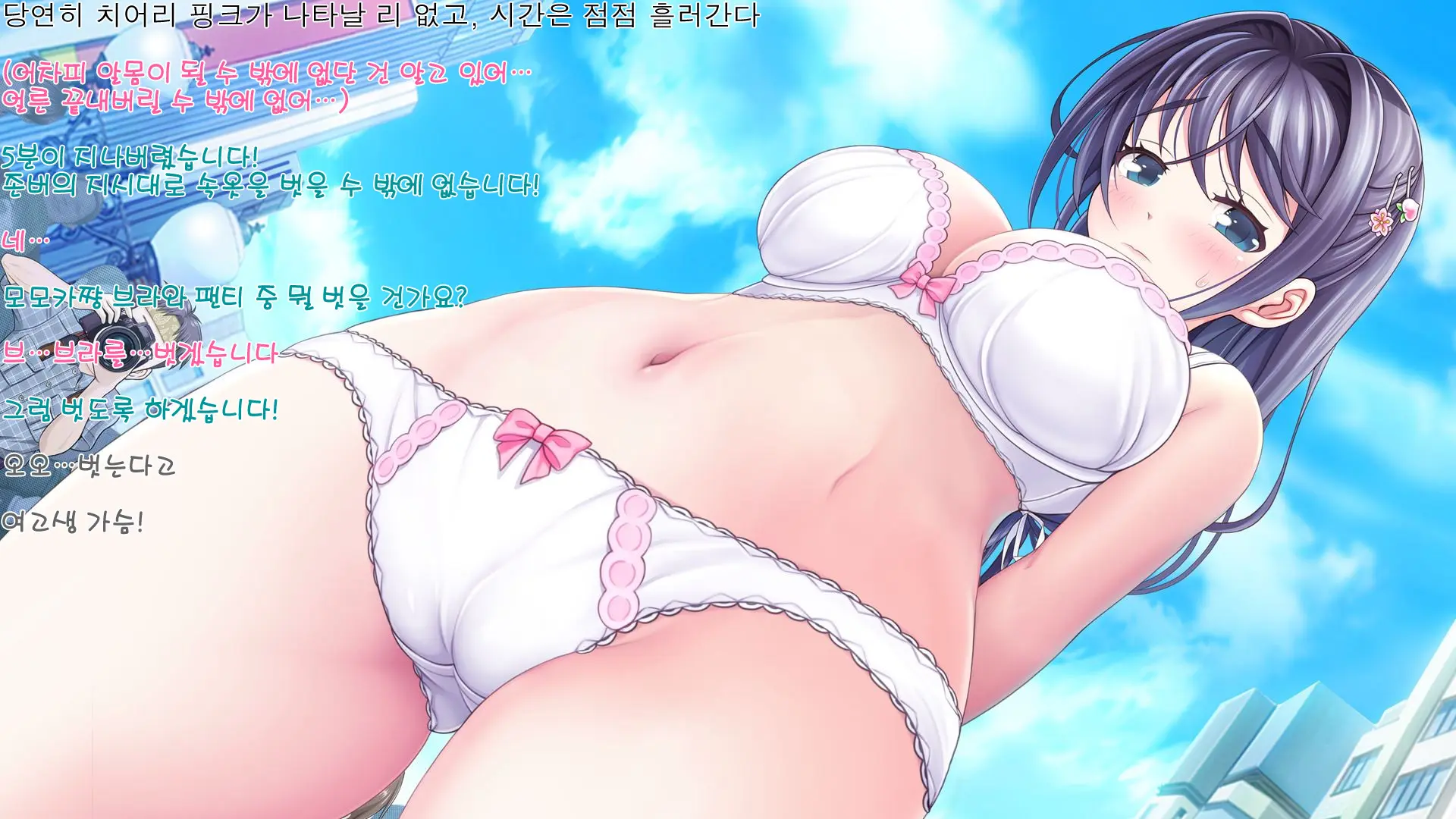 Aigan Tenshi Cheery Pink